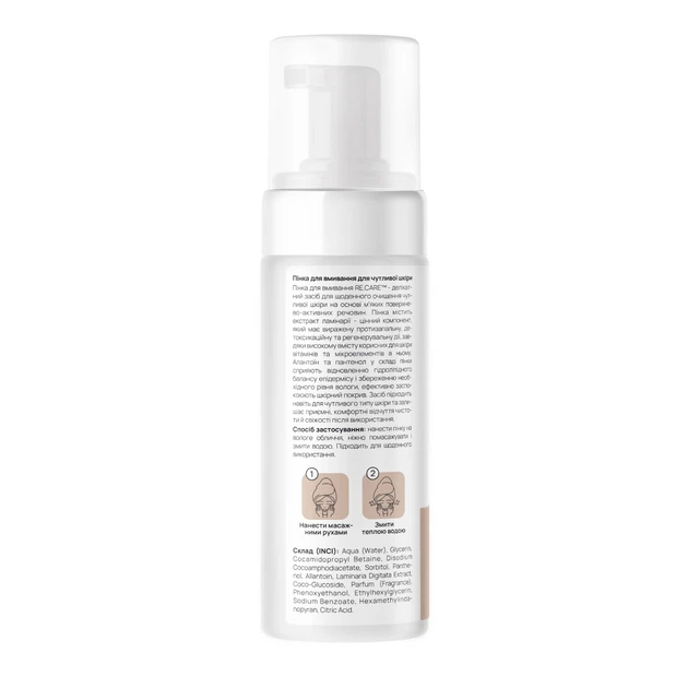 Пенка для умывания Re.Care Gentle Сare Cleansing Foam для чувствительной кожи 150 мл - Фото 2 Пенка для умывания Re.Care Gentle Сare Cleansing Foam для чувствительной кожи 150 мл - изображение 2