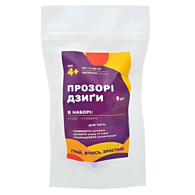 Набір прозорих дзиґ 6 штук (6 кольорів) TL140-27 - зображення 6