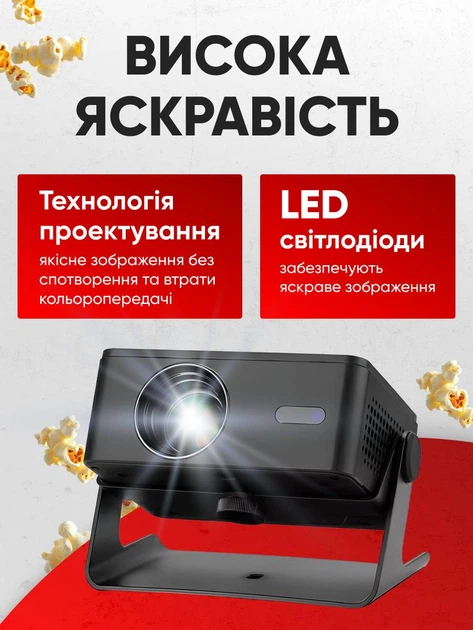 Проектор домашний кинотеатр LED портативный Wi-Fi Android 720P HD 120 ANSI люмен с автофокусом автокоррекцией трапеции голосовым управлением пультом с поворотом 180° для просмотра фильмов компактный для дома - изображение 6