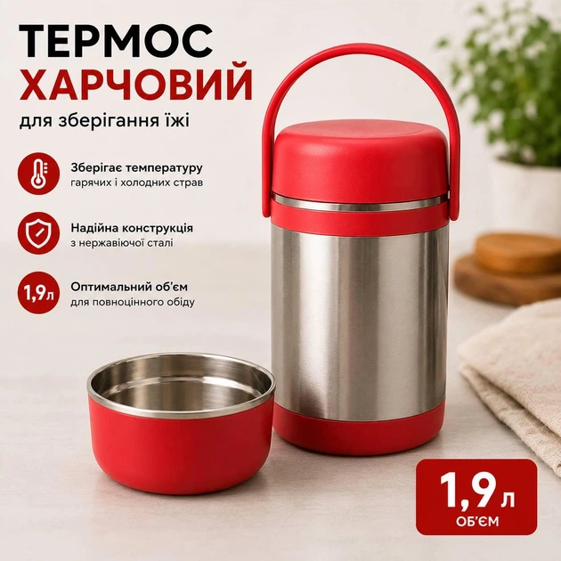 Пищевой термос из нержавеющей стали объемом 1,9 л с внутренними контейнерами для еды и ручкой для переноски - Фото 2 Пищевой термос из нержавеющей стали объемом 1,9 л с внутренними контейнерами для еды и ручкой для переноски - изображение 2