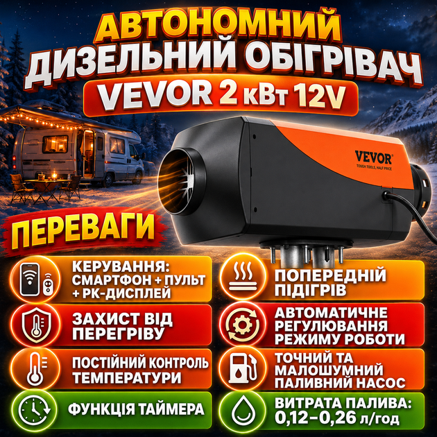 Обігрівач паркувальний дизельний VEVOR 2 кВт Автономка з авторежимом Повітряний дизельний обігрівач - зображення 8