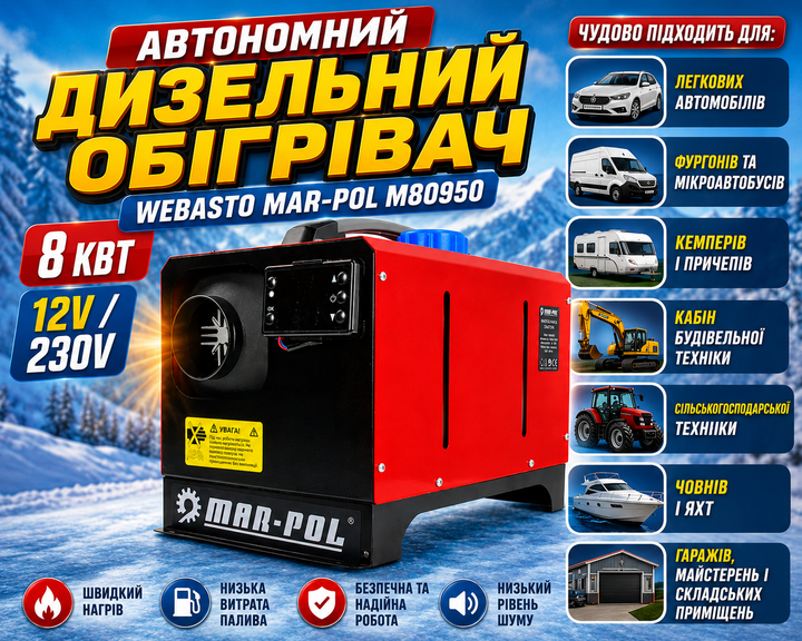 Автономный дизельный обогреватель MAR-POL - 8 кВт 12V/230V WEBASTO Автономка с автоматическим режимом Дизельный обогрев с пультом ДК - изображение 9