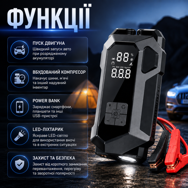 Пусковое устройство JUMP STARTER 4в1 2000 А 16000 мАч бустер для авто с компрессором и LED-подсветкой для запуска автомобильного двигателя Jump Starter с функцией Power Bank - изображение 2