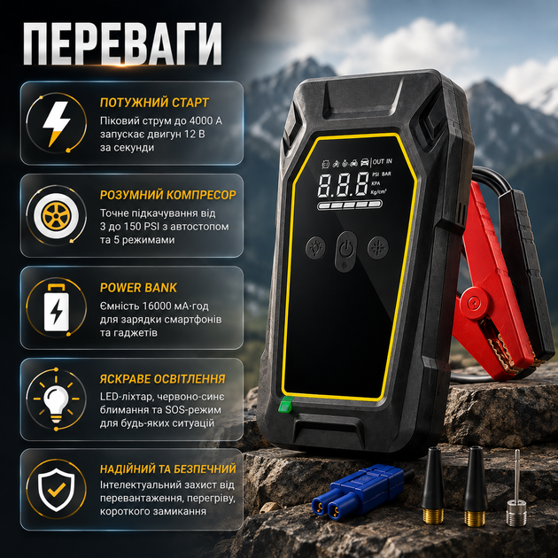Пускозарядное устройство для автомобиля (K5) 4000 А + компрессор 150 PSI Бустер для запуска 16000 мА·ч Jump starter Пусковое устройство для авто - изображение 3