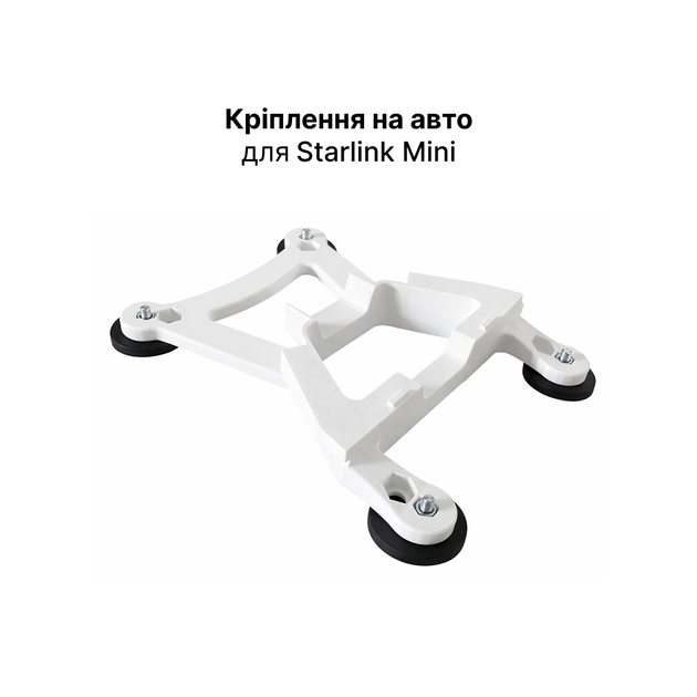 Крепление на авто для Starlink Mini на магнитах белое - Фото 1 Крепление на авто для Starlink Mini на магнитах белое - изображение 1