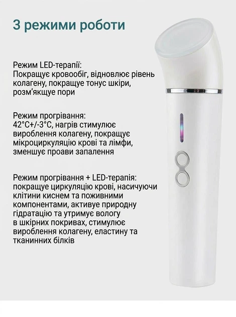 Масажер для обличчя інфрачервоний з LED терапією SUYANMEI - изображение 5