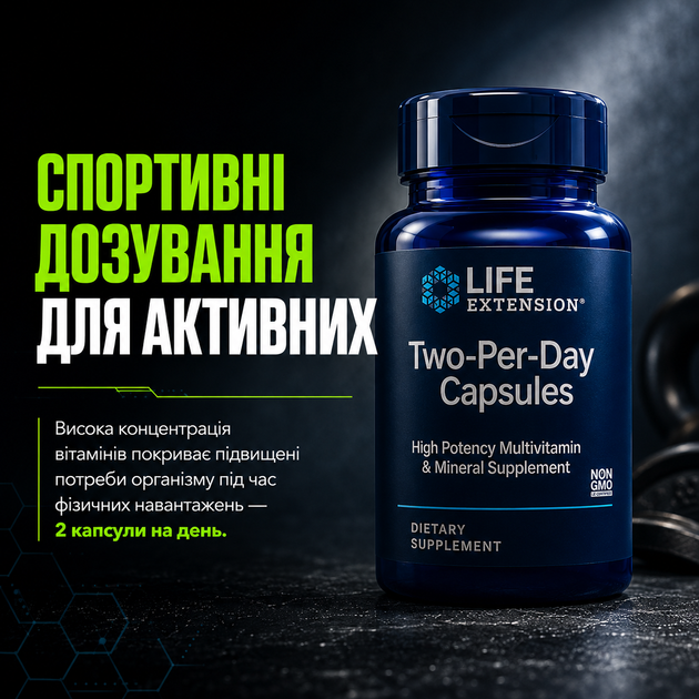 Мультивітаміни Life Extension Two-Per-Day Multivitamin, 60 капс. - зображення 2