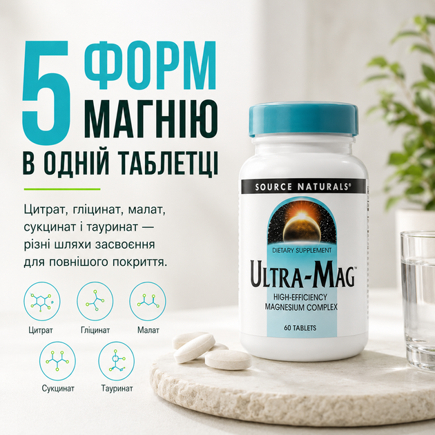 Магній Source Naturals Ultra-Mag, Magnesium Complex, 60 табл. - зображення 3