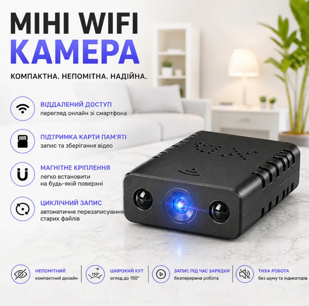 Міні WiFi камера відеоспостереження 1080P, прихована IP камера з датчиком руху, нічне бачення, компактна - Фото 1 Міні WiFi камера відеоспостереження 1080P, прихована IP камера з датчиком руху, нічне бачення, компактна - зображення 1