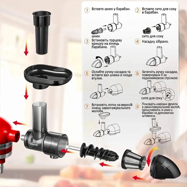 Насадка-соковыжималка AMZCHEF для миксеров KitchenAid | Холодный отжим | Совместима со всеми моделями | До 30% больше сока - изображение 9