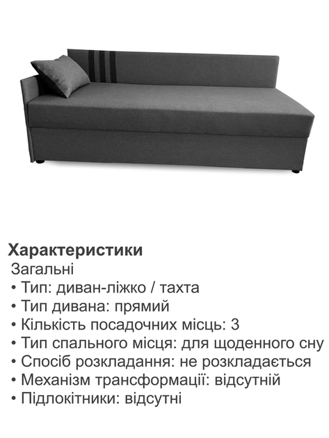 Диван-ліжко Дельта 198 × 80 см, сірий - зображення 5