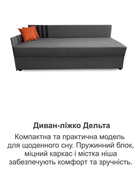 Диван-ліжко Дельта 198 × 80 см, сірий - зображення 8