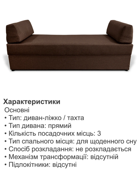 Диван-ліжко Епсилон 195 × 78 см, коричневий - зображення 5
