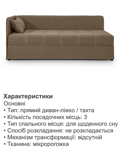 Диван-ліжко Бета 198 × 80 см, бежевий - зображення 5
