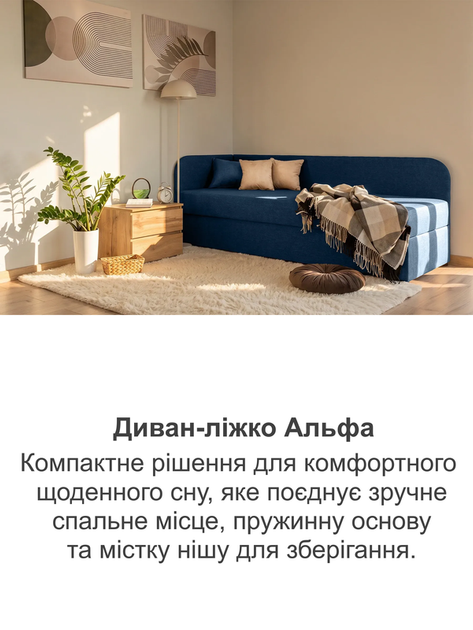 Диван-кровать Альфа 198×80 см, синий - изображение 8