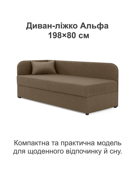 Диван-кровать Альфа 198×80 см, бежевый - изображение 2
