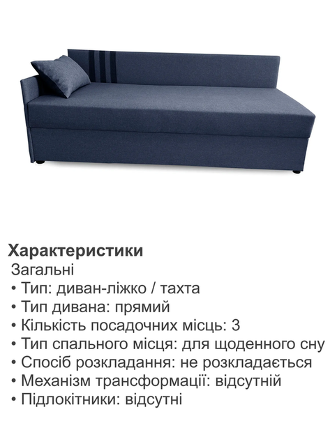 Диван-ліжко Дельта 198 × 80 см, синій - зображення 5