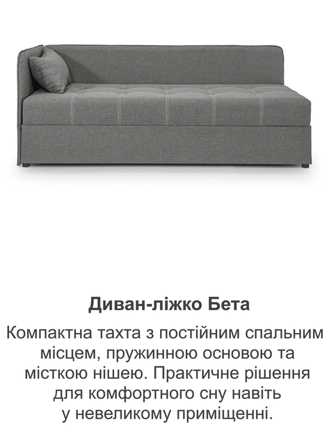 Диван-кровать Бета 198×80 см, серый - изображение 8