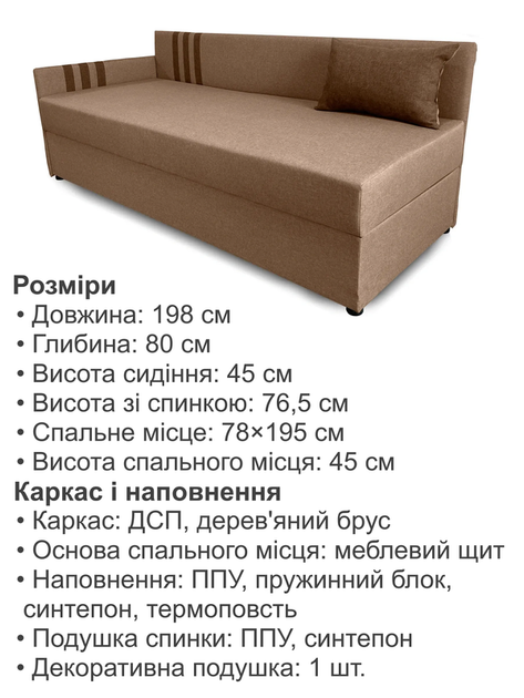 Диван-кровать Дельта 198×80 см, бежевый - изображение 6