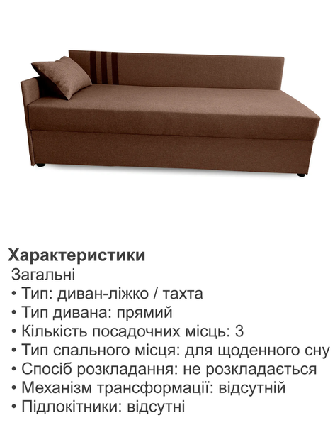 Диван-кровать Дельта 198×80 см, коричневый - изображение 5