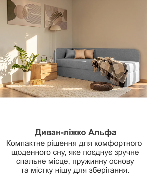 Диван-кровать Альфа 198×80 см, светло-серый - изображение 8