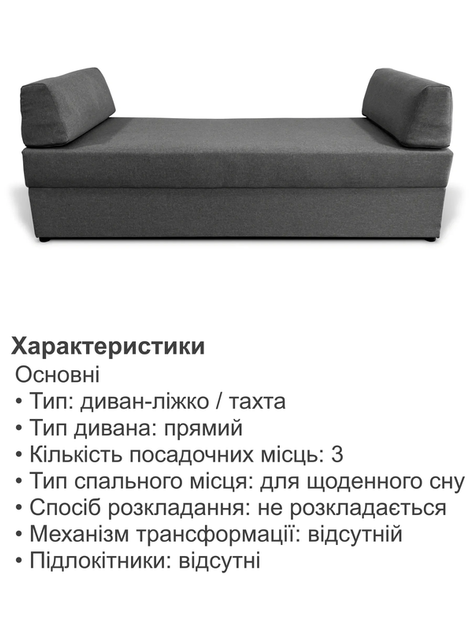 Диван-кровать Эпсилон 195×78 см, серый - изображение 5