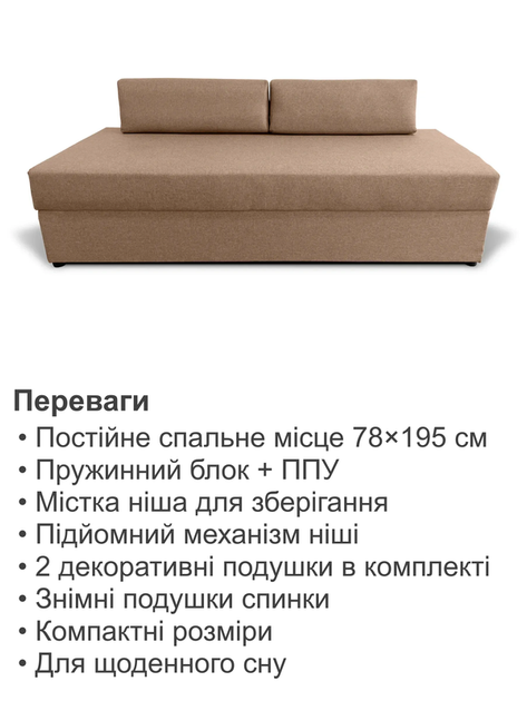 Диван-кровать Эпсилон 195×78 см, бежевый. - изображение 3