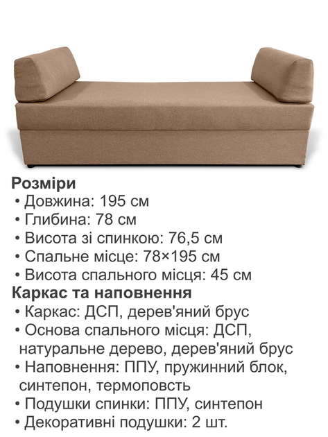 Диван-кровать Эпсилон 195×78 см, бежевый. - изображение 6
