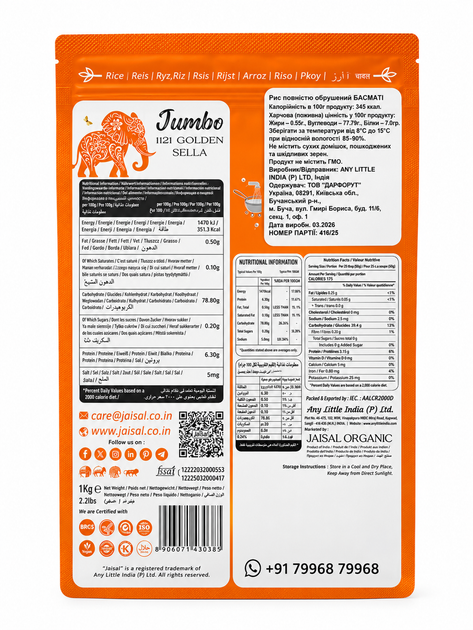 Рис басмати Jumbo 1121 Golden Sella – полностью обрушение, 1 кг - изображение 2
