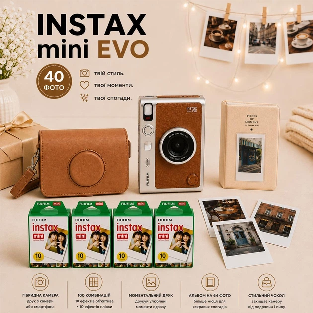 Подарочный набор с фотокамерой мгновенной печати Fujifilm INSTAX MINI EVO Hybrid Brown + 40 фото + альбом на 64 фото + чехол + подарочная упаковка, коричневый - Фото 6 Подарочный набор с фотокамерой мгновенной печати Fujifilm INSTAX MINI EVO Hybrid Brown + 40 фото + альбом на 64 фото + чехол + подарочная упаковка, коричневый - изображение 6