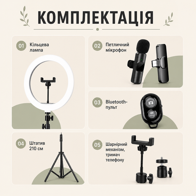 Блогерский набор 5в1 с кольцевым светом 26 см, треногой, микрофоном, держателем телефона и пультом Bluetooth - изображение 2