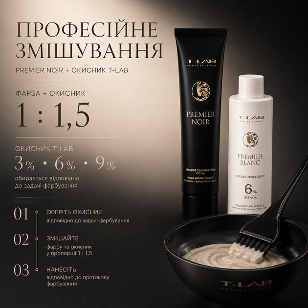 Крем-краска для волос T-LAB Professional Premier Noir 100 мл 10.21 Lightest Iridescent Ash Blonde - Фото 6 Крем-краска для волос T-LAB Professional Premier Noir 100 мл 10.21 Lightest Iridescent Ash Blonde - изображение 6