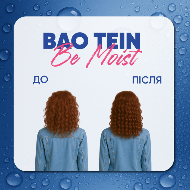 Мультиспрей Hair Trend для волосся 10 в 1 Be Moist Bao Tein 250 мл - зображення 5