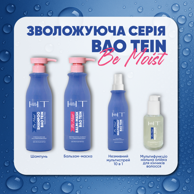 Мультиспрей Hair Trend для волосся 10 в 1 Be Moist Bao Tein 250 мл - зображення 7