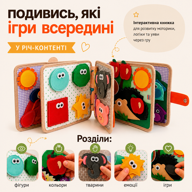 Бізіборд книжка для дітей від 1 року розвивальна іграшка з фетру дитячий бізіборд жираф дрібна моторика навчальна книжка м’яка - Фото 2 Бізіборд книжка для дітей від 1 року розвивальна іграшка з фетру дитячий бізіборд жираф дрібна моторика навчальна книжка м’яка - зображення 2