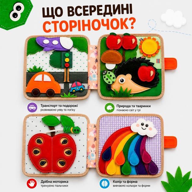 Бізіборд книжка для дітей від 1 року розвивальна іграшка з фетру дитячий бізіборд жираф дрібна моторика навчальна книжка м’яка - Фото 5 Бізіборд книжка для дітей від 1 року розвивальна іграшка з фетру дитячий бізіборд жираф дрібна моторика навчальна книжка м’яка - зображення 5
