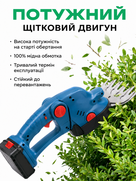 Ножницы-кусторез аккумуляторные 24V 6Ah с 2 насадками, электрический садовый кусторез для ухода за травой и кустами, аккумуляторные ножницы для подстригания газона, портативный садовый инструмент - Фото 2 Ножницы-кусторез аккумуляторные 24V 6Ah с 2 насадками, электрический садовый кусторез для ухода за травой и кустами, аккумуляторные ножницы для подстригания газона, портативный садовый инструмент - изображение 2