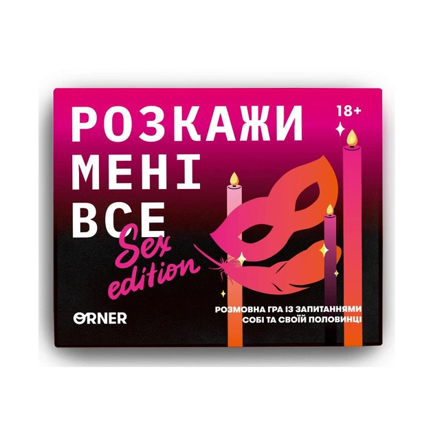 Настільна гра 18+ Orner Розмовна гра Розкажи мені все! Sex edition (укр.) (orner-2677) - зображення 5