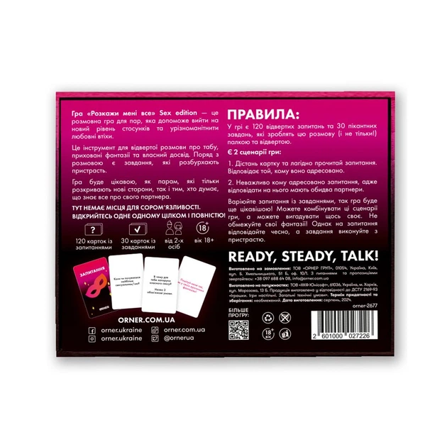 Настільна гра 18+ Orner Розмовна гра Розкажи мені все! Sex edition (укр.) (orner-2677) - зображення 6