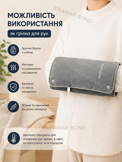 Универсальная электрогрелка с USB Type-C работает от батареи и подогревом для рук ног тела Мягкая грелка Серая 395875056 - изображение 6