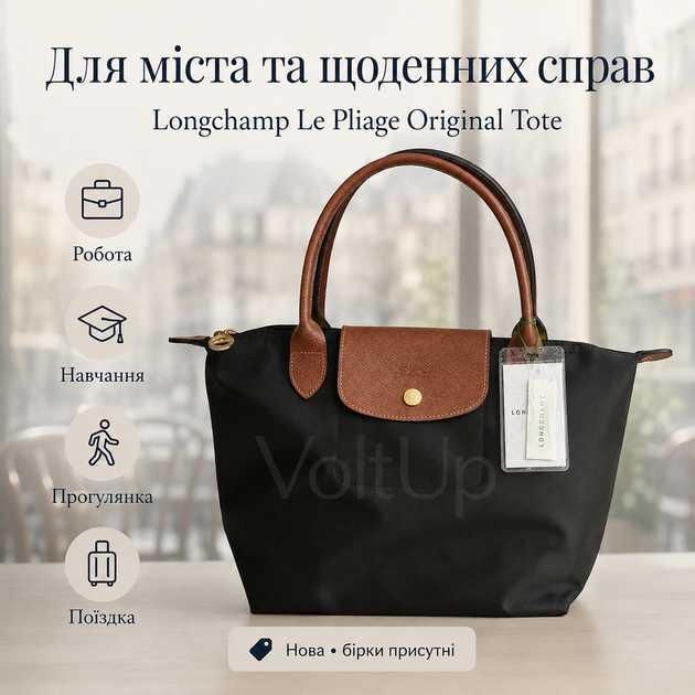 Сумка-тоут Longchamp Le Pliage Original Tote черная размер M - женская с коричневыми ручками 28×26,5×15,5 см - изображение 2