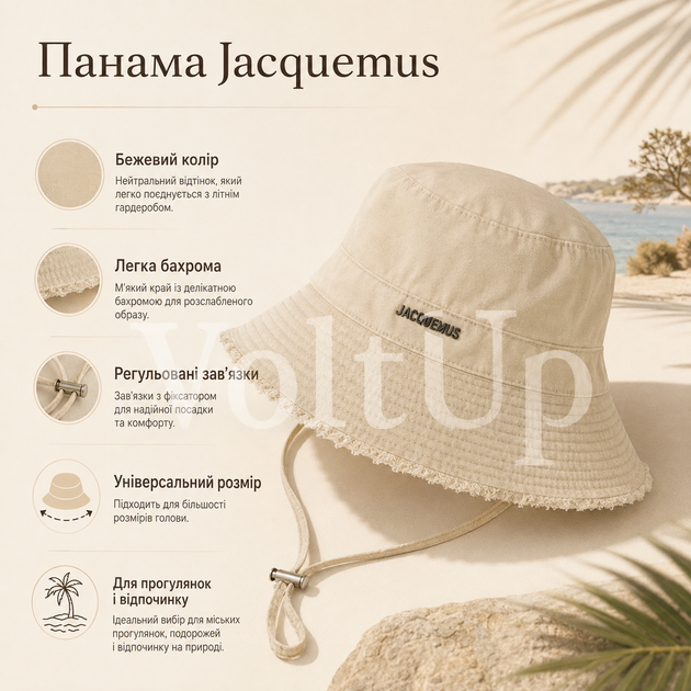 Женская панама Jacquemus бежевая - летняя с мягким краем, бахромой и регулируемыми завязками - изображение 2