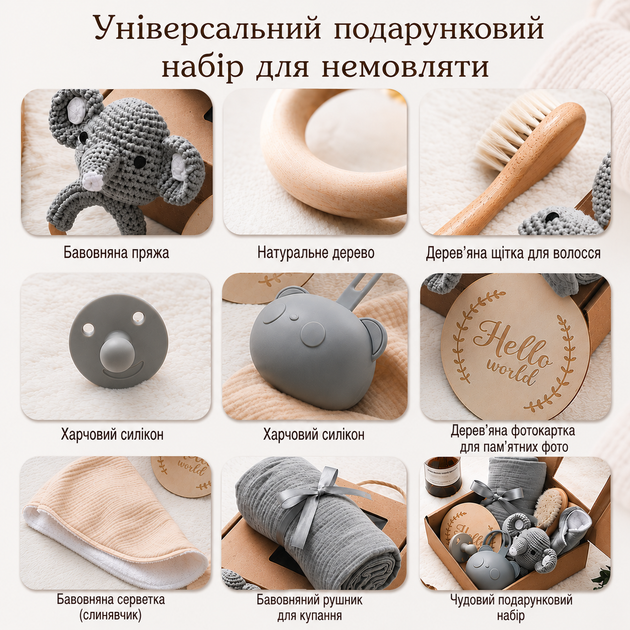 Подарочный набор для новорожденного | Подарок на рождение, выписку или крестины - Фото 4 Подарочный набор для новорожденного | Подарок на рождение, выписку или крестины - изображение 4