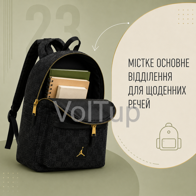 Городской рюкзак JORDAN Gold Logo Monogram Backpack Black, чёрный с монограммой 23 и передним карманом - изображение 3