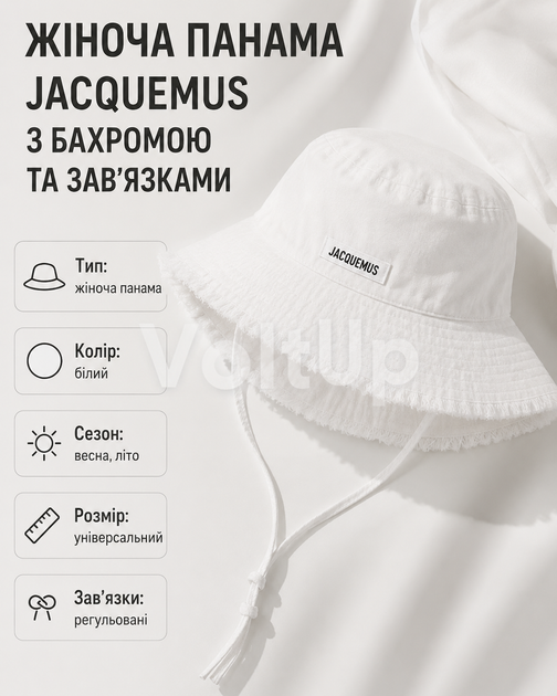Женская панама Jacquemus белая – летняя с мягким краем, бахромой и регулируемыми завязками - изображение 5