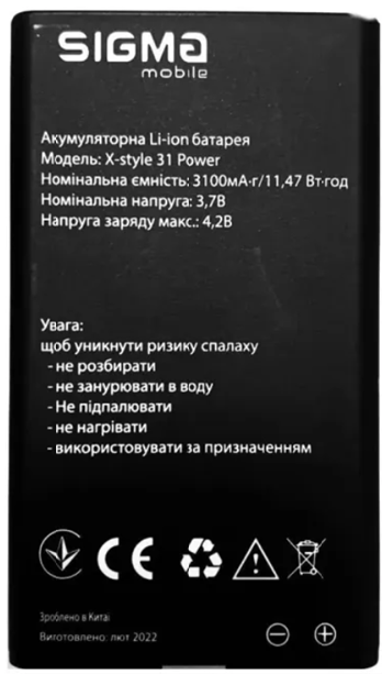 Акумулятор для Sigma X-style 31 Power 1700mAh Original - Фото 2 Акумулятор для Sigma X-style 31 Power 1700mAh Original - зображення 2