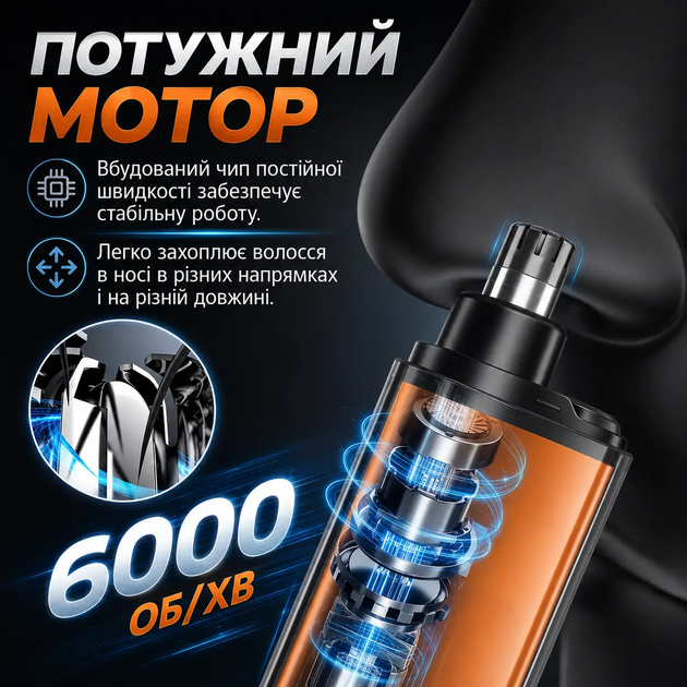 Аккумуляторный электрический триммер для волос в носу и ушах USB HIENA B001 Orange - изображение 7