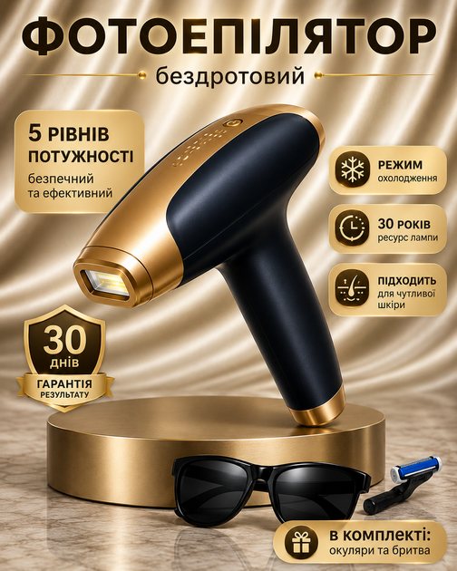 Фотоэпилятор Remelle PRO 4 3в1 со встроенным аккумулятором, с охлаждением, омоложение кожи и лечение акне - изображение 9