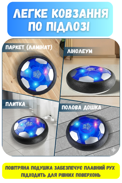 Аэрофутбол 988-650 А со встроенным аккумулятором, LED-подсветка, USB-зарядка - Фото 3 Аэрофутбол 988-650 А со встроенным аккумулятором, LED-подсветка, USB-зарядка - изображение 3