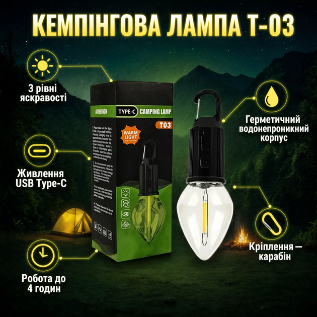 Акумуляторна кемпінгова LED лампа ліхтар Camping Lamp T-03 з карабіном. Підвісна водонепроникна лампочка з USB Type-C та 3 режимами для намету та дому - Фото 1 Акумуляторна кемпінгова LED лампа ліхтар Camping Lamp T-03 з карабіном. Підвісна водонепроникна лампочка з USB Type-C та 3 режимами для намету та дому - изображение 1
